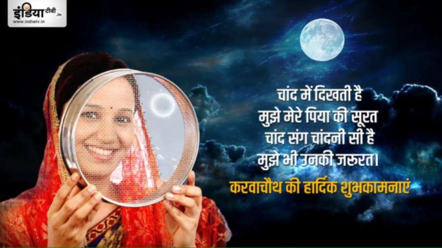 Keinginan Karwa Chauth