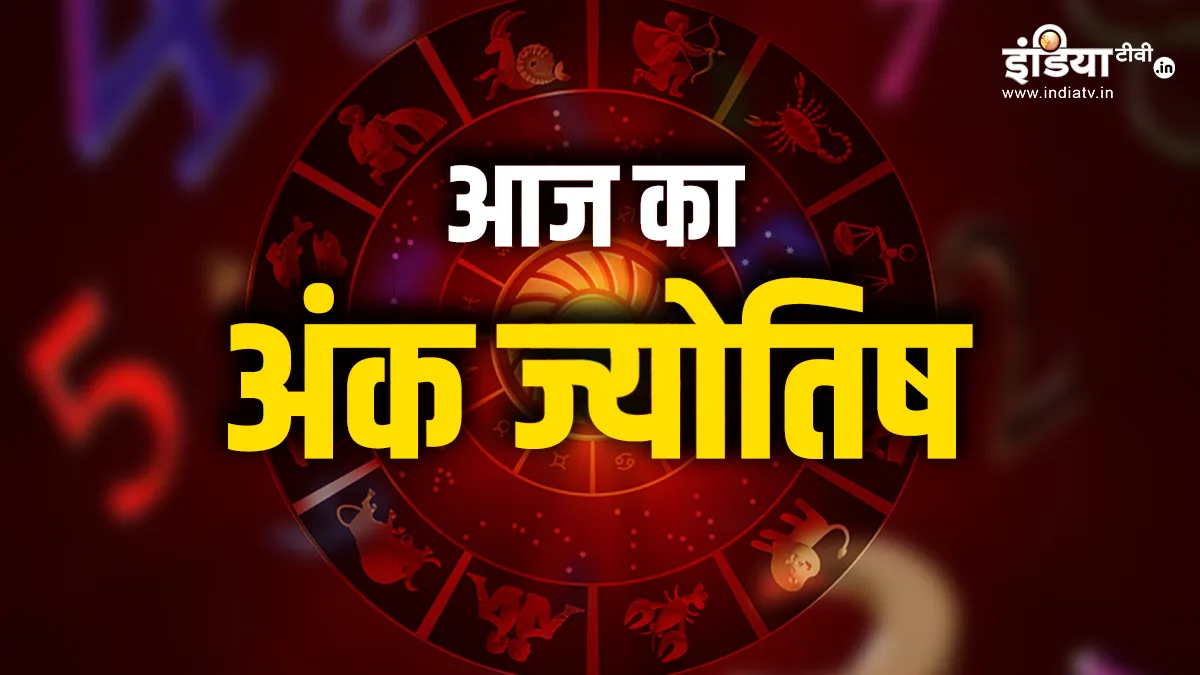 Numerologi - TV India Hindi