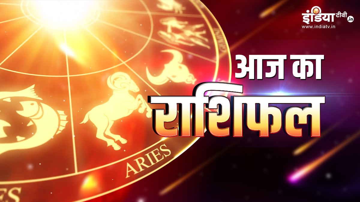 Aaj Ka Rashival 05 Januari 2025: Hari ini orang-orang yang termasuk dalam zodiak ini akan mendapat keuntungan berlimpah dan mendapatkan hasil kerja keras yang utuh, baca ramalan bintang harian Anda. Aaj Ka Rashival 05 Januari 2025: Hari ini orang-orang yang termasuk dalam zodiak ini akan mendapat keuntungan berlimpah dan mendapatkan hasil kerja keras yang utuh, baca ramalan bintang harian Anda.