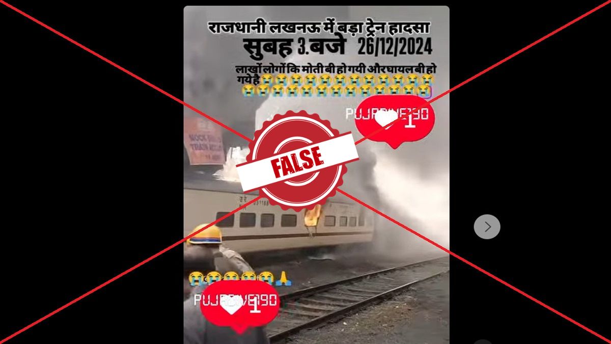 Cek Fakta: Kecelakaan kereta api besar di Lucknow? Video pelatihan tiruan dibagikan sebagai sebuah insiden Cek Fakta: Kecelakaan kereta api besar di Lucknow? Video pelatihan tiruan dibagikan sebagai sebuah insiden