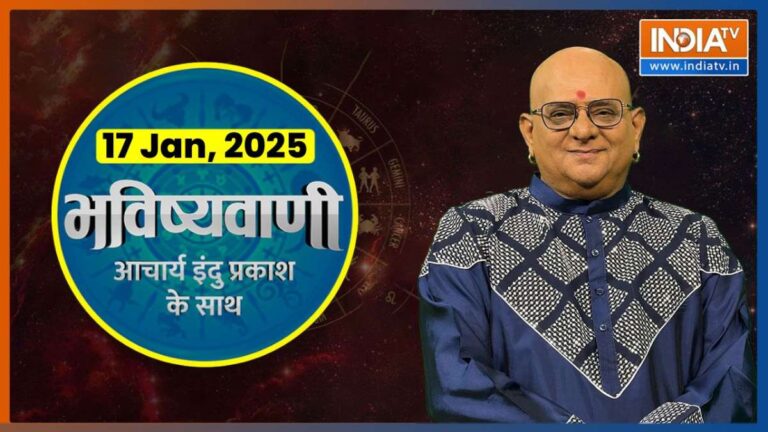 Ramalan bintang Anda hari ini, 17 Januari 2025: Saat yang menguntungkan. Hari ini Bhavishyavani dengan Acharya Indu Prakash